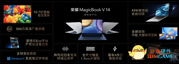 科技创新让互联更简单 荣耀MagicBook V 14携多款新品助力智慧生活全面进阶