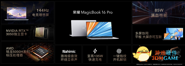 科技创新让互联更简单 荣耀MagicBook V 14携多款新品助力智慧生活全面进阶