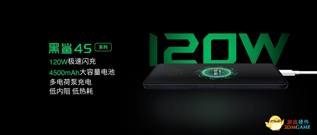 黑鲨4S系列正式发布全系2699元起并推出自由高达联名套装