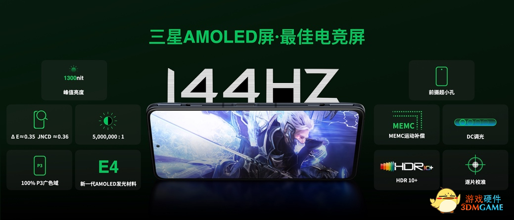 黑鲨4S系列正式发布全系2699元起并推出自由高达联名套装