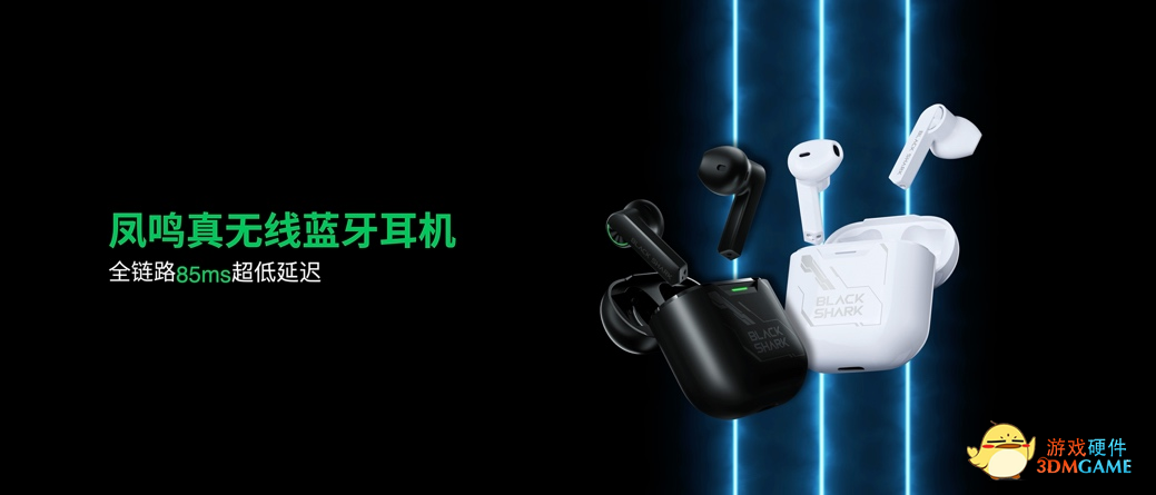 黑鲨4S系列正式发布全系2699元起并推出自由高达联名套装