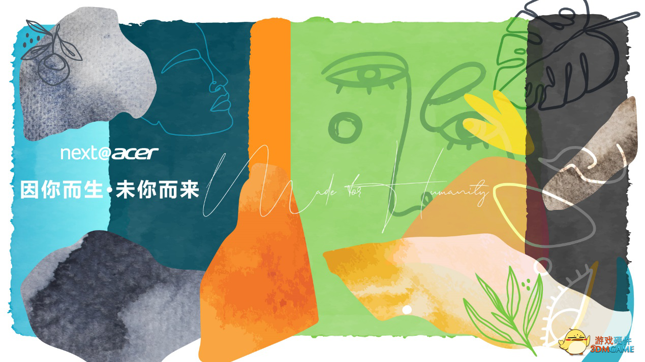 2021宏碁全球秋季发布会，因你而生 未你而来