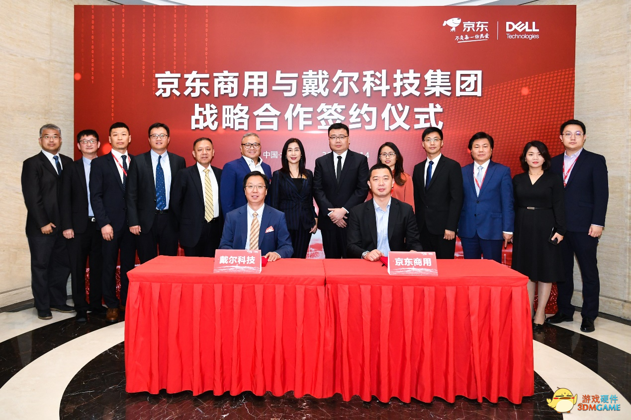 戴尔携手京东商用，全方位升级政企用户IT业务