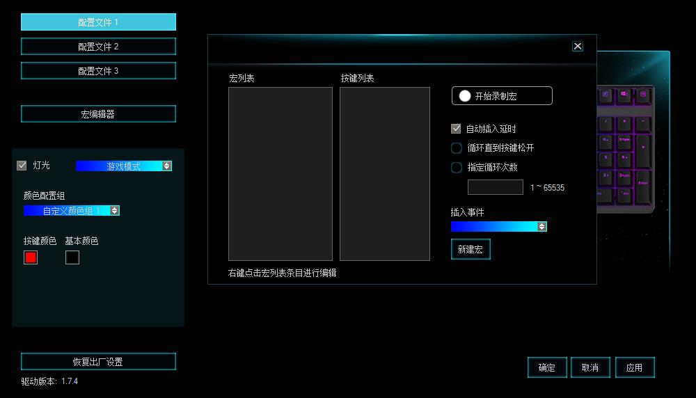 永劫无间一键连跳 雷柏V808RGB键盘宏定义设置