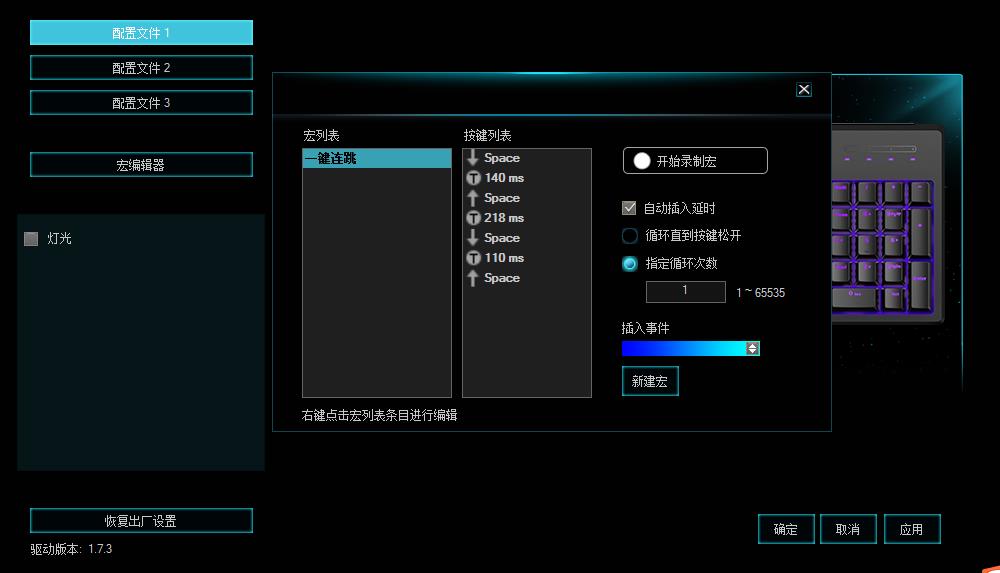 永劫无间一键连跳 雷柏V808RGB键盘宏定义设置