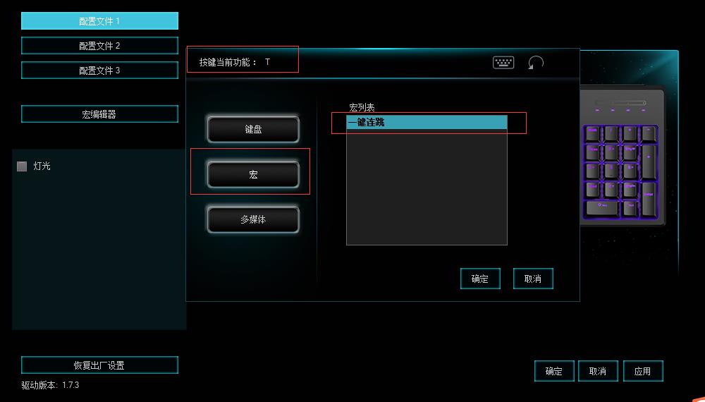 永劫无间一键连跳 雷柏V808RGB键盘宏定义设置