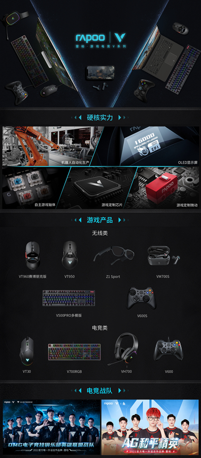 永劫无间一键连跳 雷柏V808RGB键盘宏定义设置