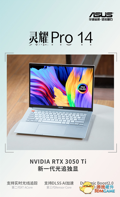 华硕灵耀 Pro 14 流星白配色开售