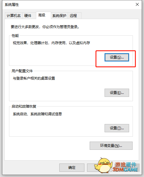 耕”我一起学电脑虚拟内存是什么？该如何设置呢？