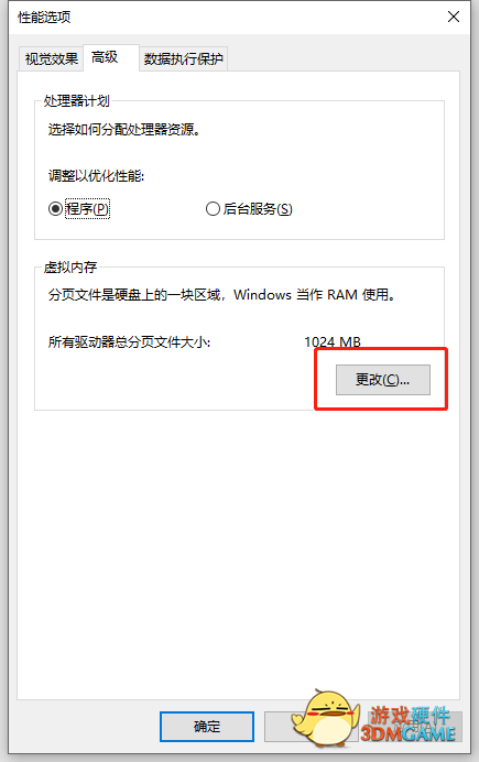 耕”我一起学电脑虚拟内存是什么？该如何设置呢？