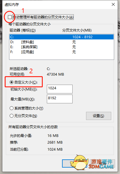 耕”我一起学电脑虚拟内存是什么？该如何设置呢？