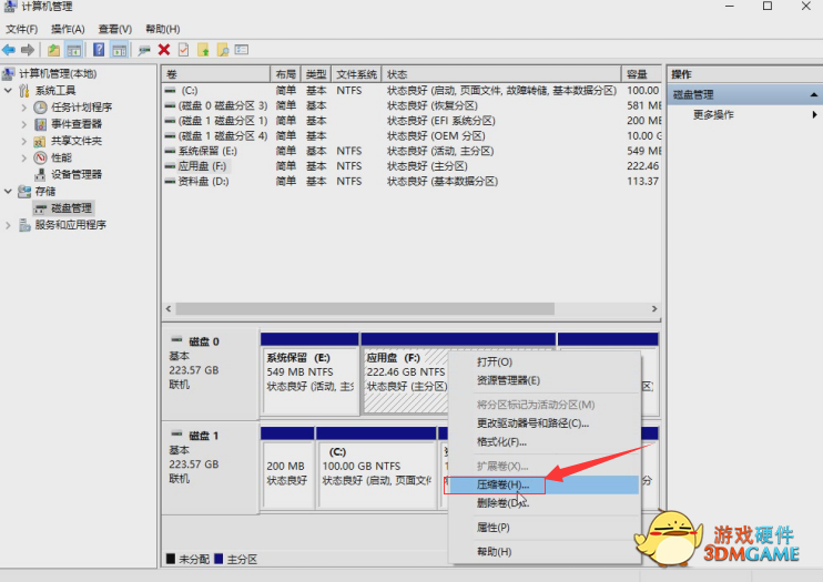“耕”我一起学  什么是硬盘分区？新手该如何来进行硬盘分区？