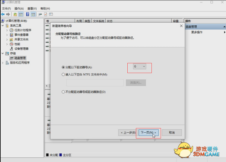 “耕”我一起学  什么是硬盘分区？新手该如何来进行硬盘分区？
