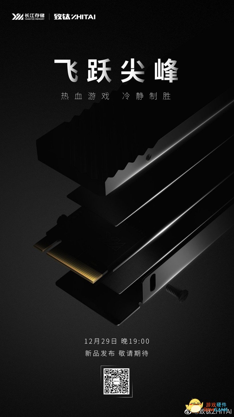 致钛新一代国产 SSD 今天发布：Pro 级速度，配备散热器