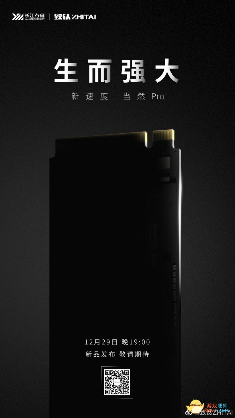致钛新一代国产 SSD 今天发布：Pro 级速度，配备散热器