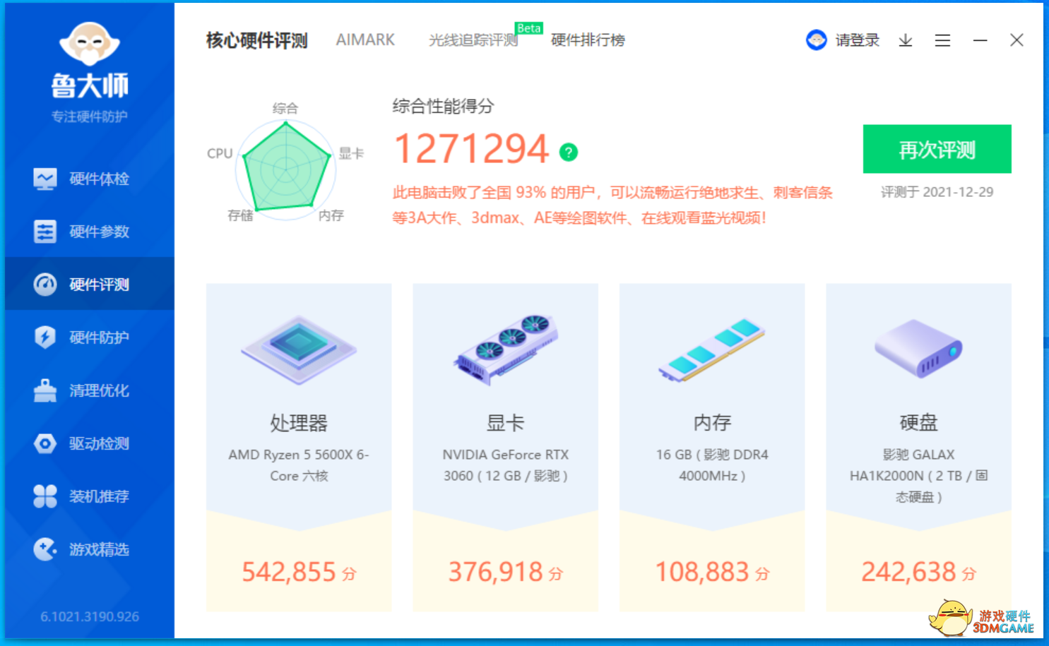 12月装机推荐可以抱着走的ITX小机箱