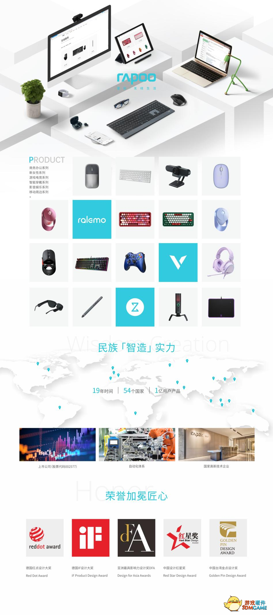 功能与材质，复古经典款升级，雷柏X260S无线键鼠套装上市