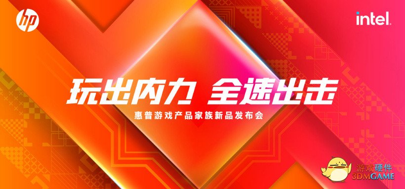 惠普新款游戏产品家族新品发布会定档，2 月 16 日发布