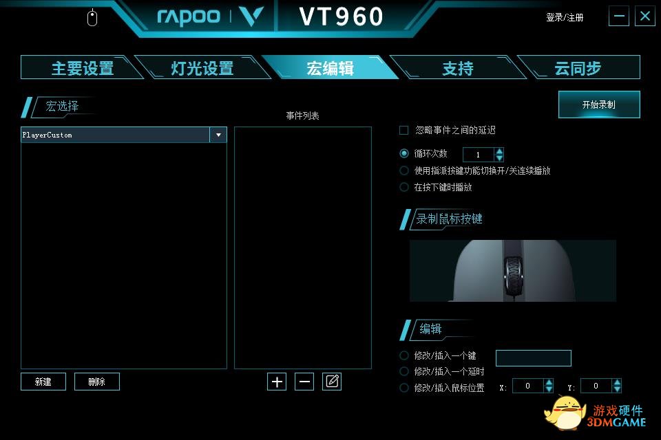 LOL狐狸连招玩法 雷柏VT960屏显双模无线RGB鼠标宏定义驱动设置