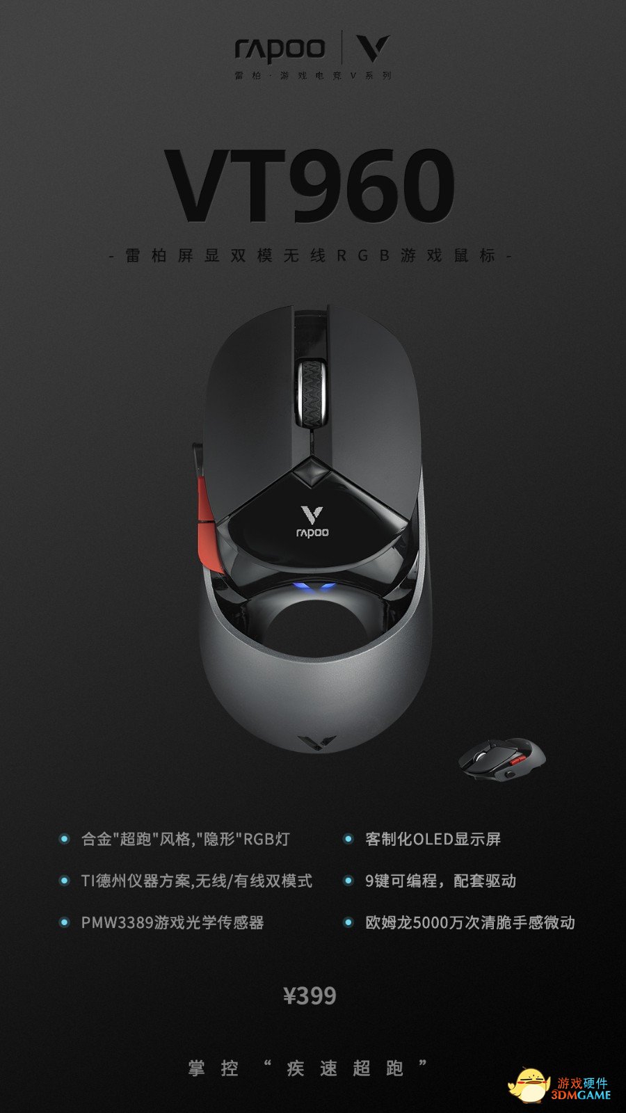 LOL狐狸连招玩法 雷柏VT960屏显双模无线RGB鼠标宏定义驱动设置