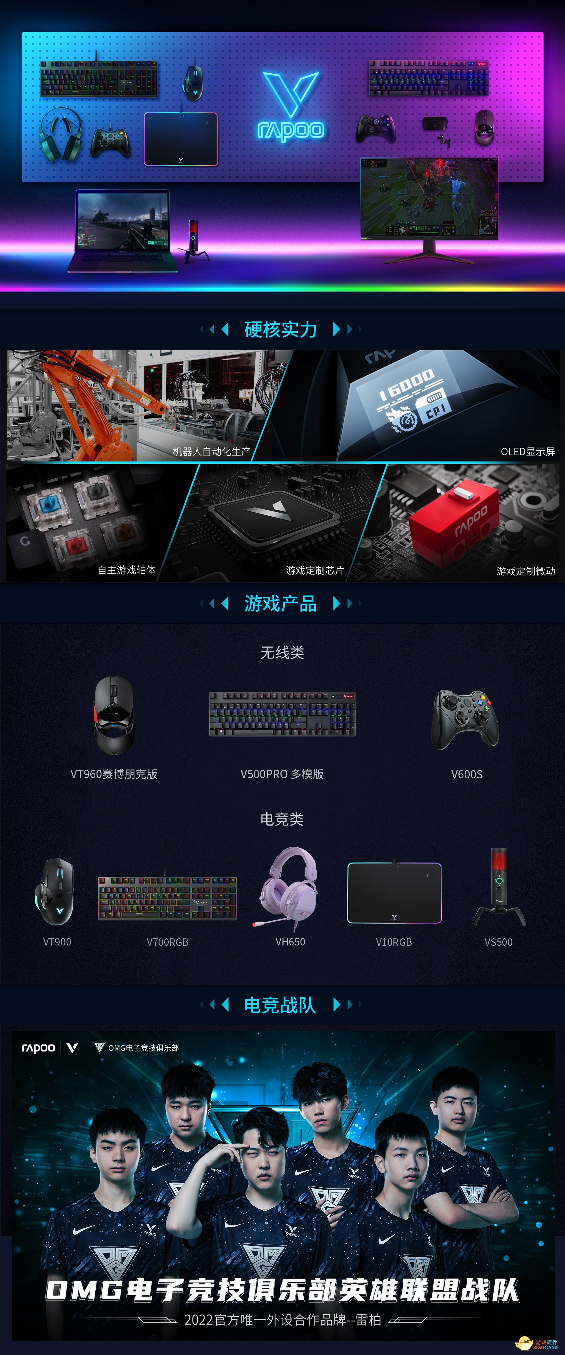 LOL狐狸连招玩法 雷柏VT960屏显双模无线RGB鼠标宏定义驱动设置