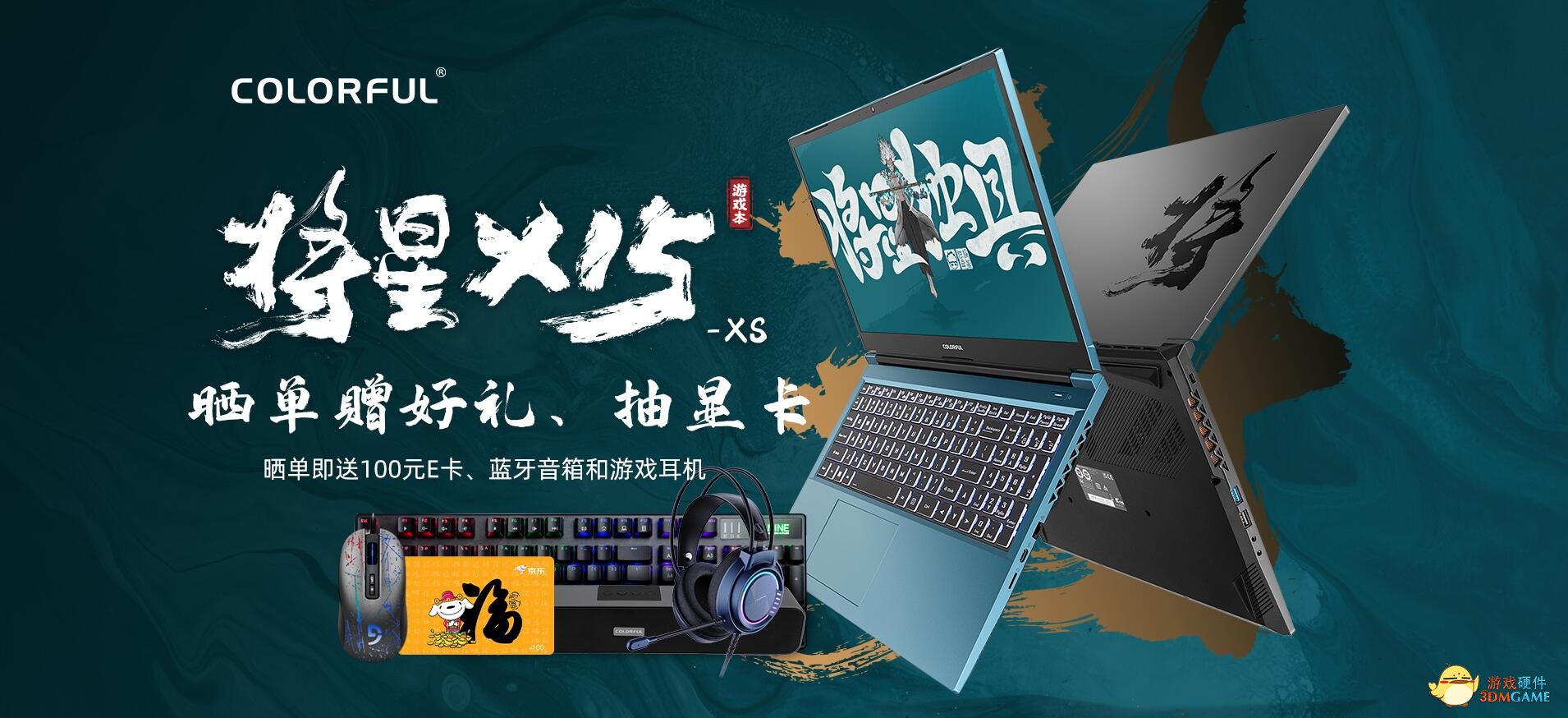 国潮旋风：七彩虹新品游戏本2月17日零点整，正式开售！