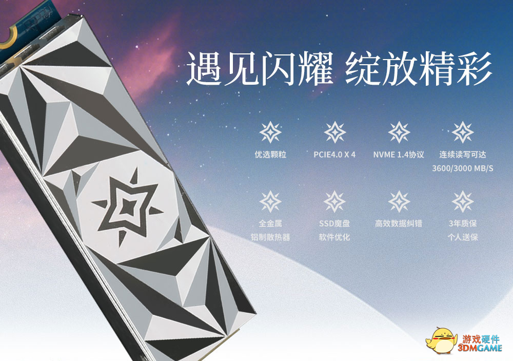 入门级PCIE4.0 SSD来了！！！影驰 星曜X4 M.2 SSD发布