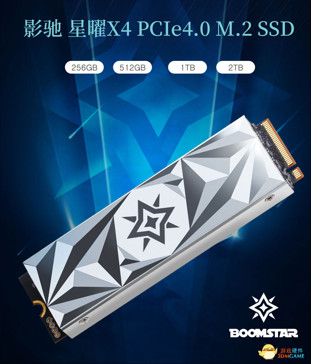入门级PCIE4.0 SSD来了！！！影驰 星曜X4 M.2 SSD发布