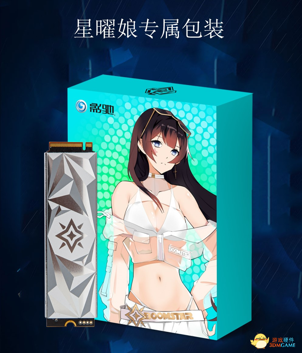 入门级PCIE4.0 SSD来了！！！影驰 星曜X4 M.2 SSD发布