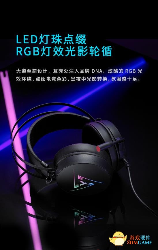 ENC降噪 雷柏VH350虚拟7.1声道RGB游戏耳机详解