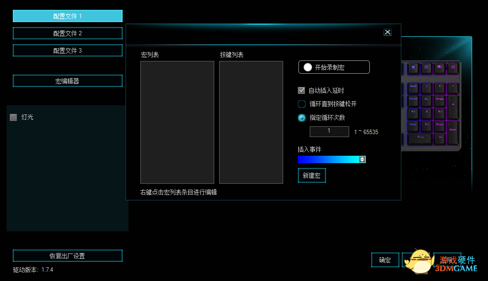 DNF短延迟连发  雷柏V700RGB合金版幻彩背光游戏机械键盘宏定义设置