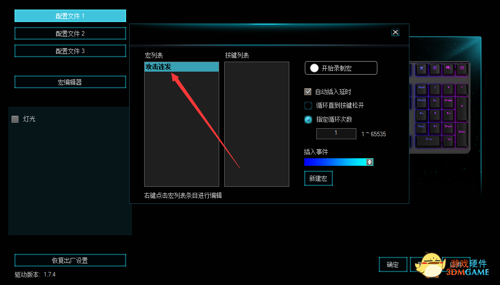 DNF短延迟连发  雷柏V700RGB合金版幻彩背光游戏机械键盘宏定义设置