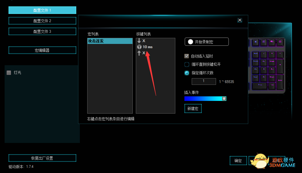 DNF短延迟连发  雷柏V700RGB合金版幻彩背光游戏机械键盘宏定义设置