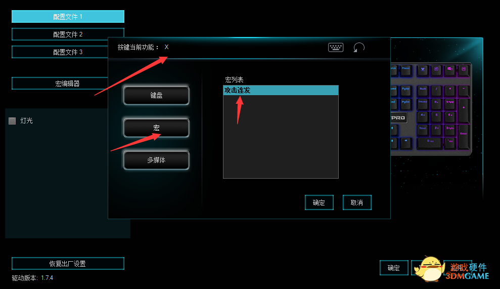 DNF短延迟连发  雷柏V700RGB合金版幻彩背光游戏机械键盘宏定义设置