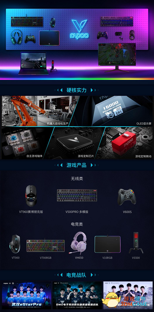 DNF短延迟连发  雷柏V700RGB合金版幻彩背光游戏机械键盘宏定义设置