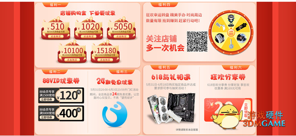 影驰618开门红狂欢活动开始啦，惊喜好物提前抢购