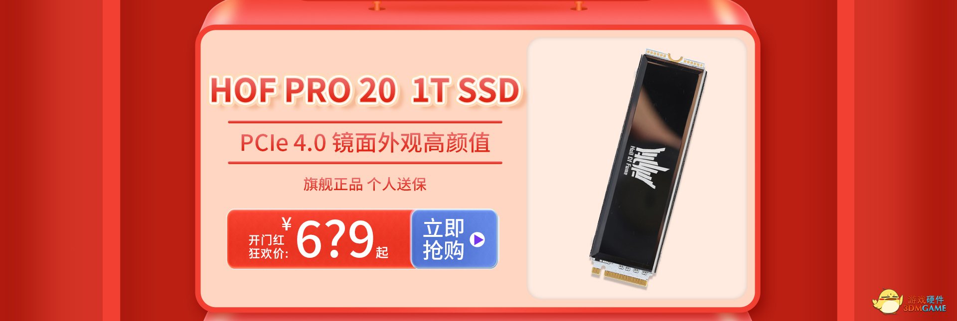 影驰618开门红狂欢活动开始啦，惊喜好物提前抢购