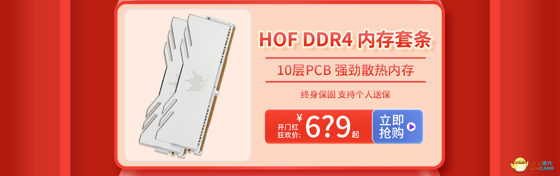 影驰618开门红狂欢活动开始啦，惊喜好物提前抢购