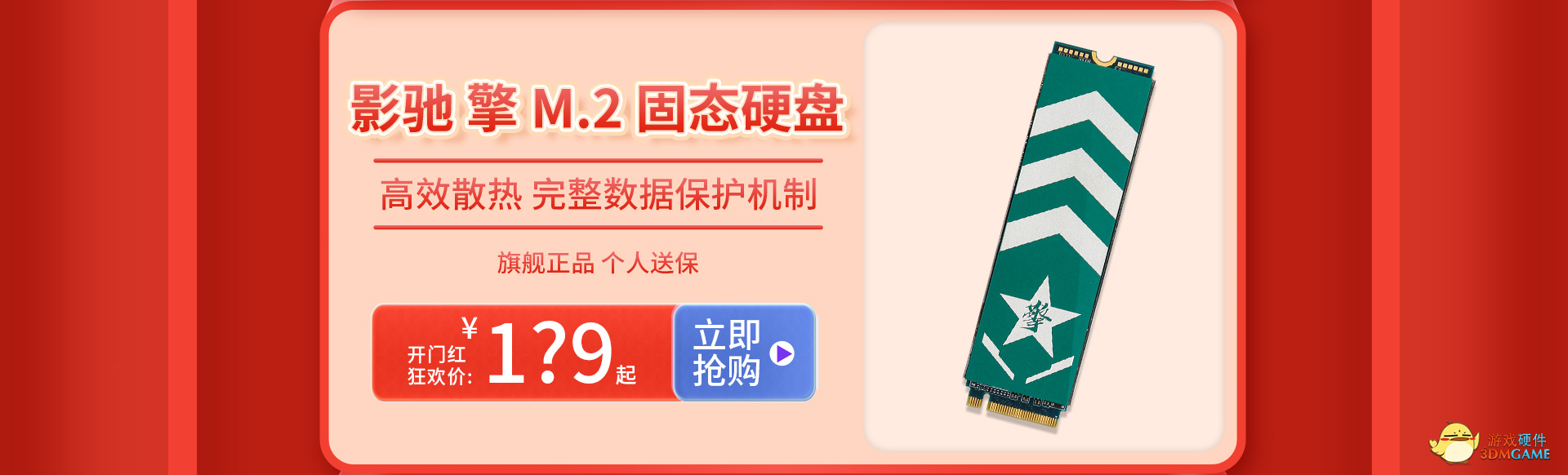 影驰618开门红狂欢活动开始啦，惊喜好物提前抢购