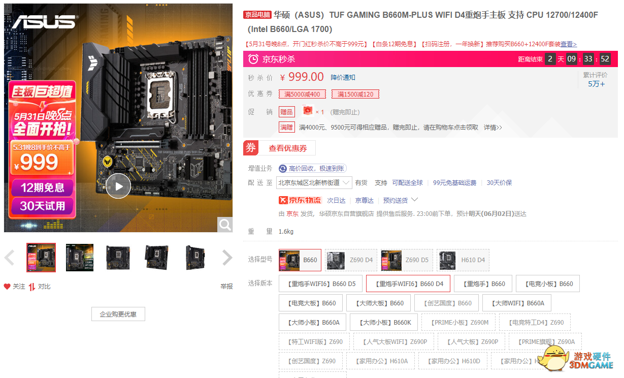 618旗开得胜 华硕主板销售额第一