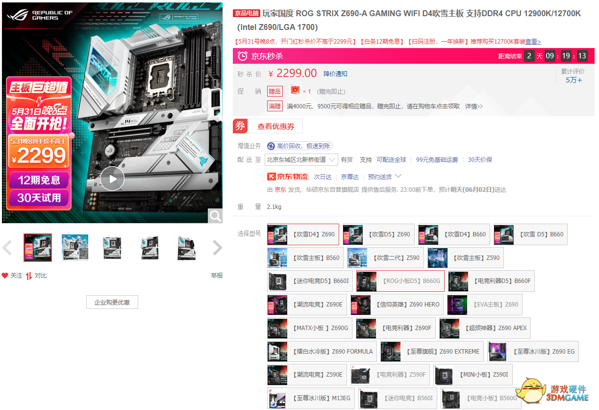 618旗开得胜 华硕主板销售额第一