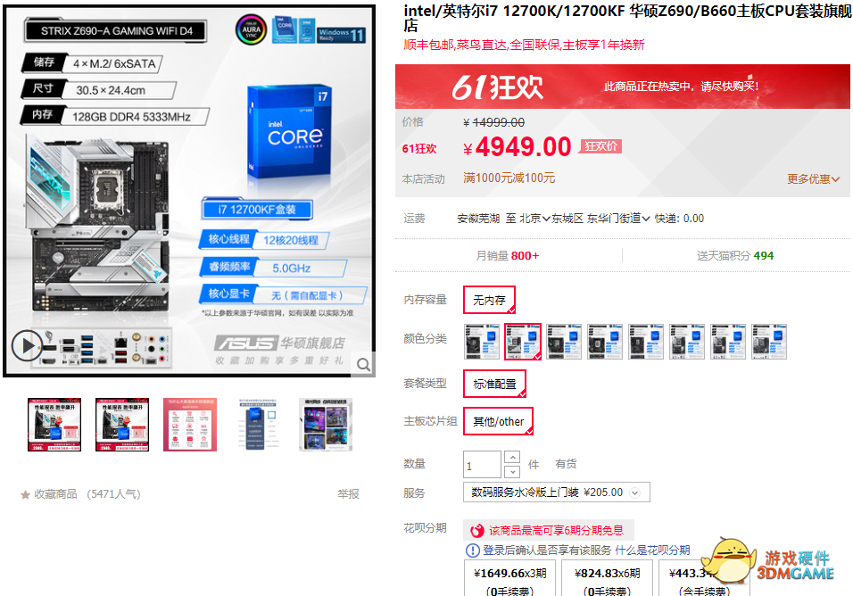 618旗开得胜 华硕主板销售额第一