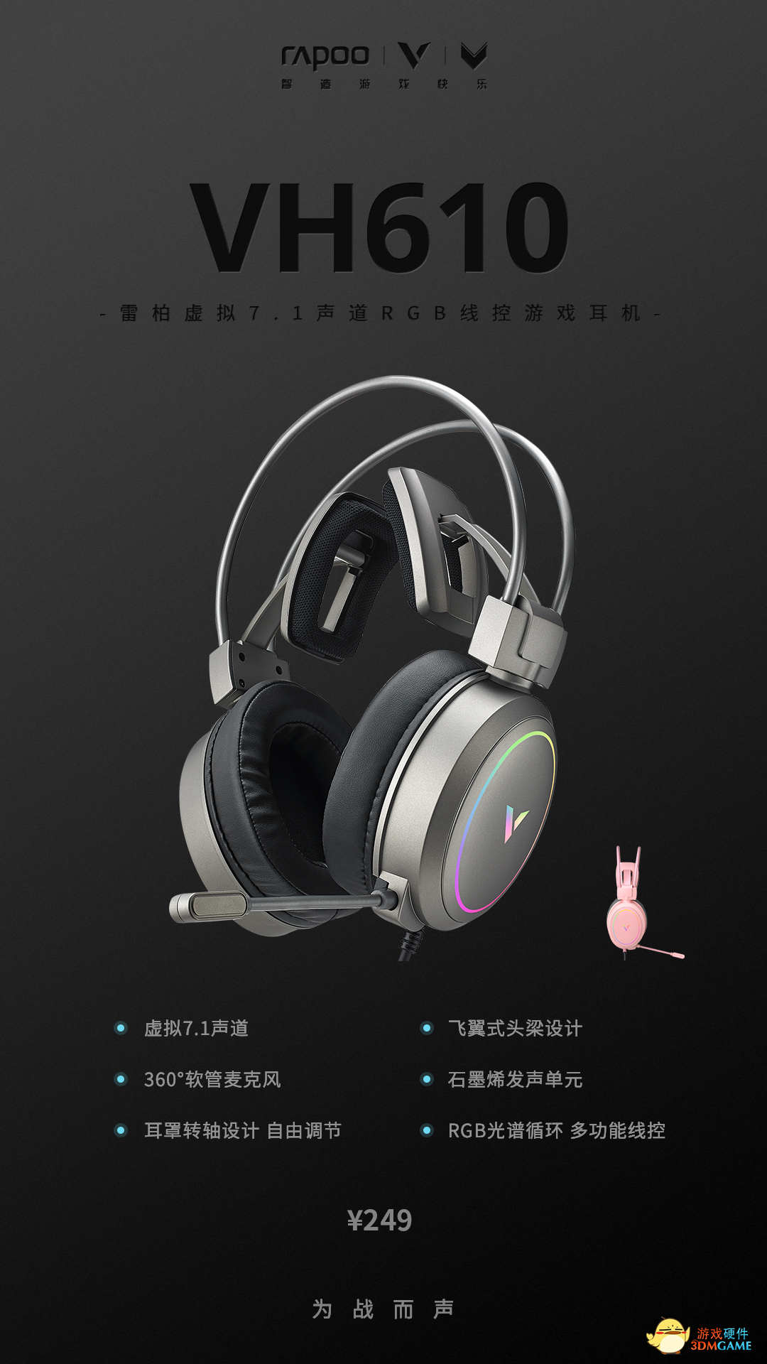 雷柏VH610虚拟7.1声道游戏耳机《CS:GO》试玩