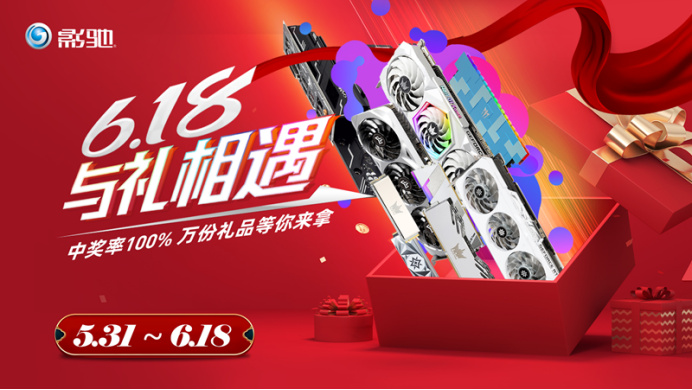 影驰B660金属大师主板正式开售！买主板还有惊喜好礼等你拿