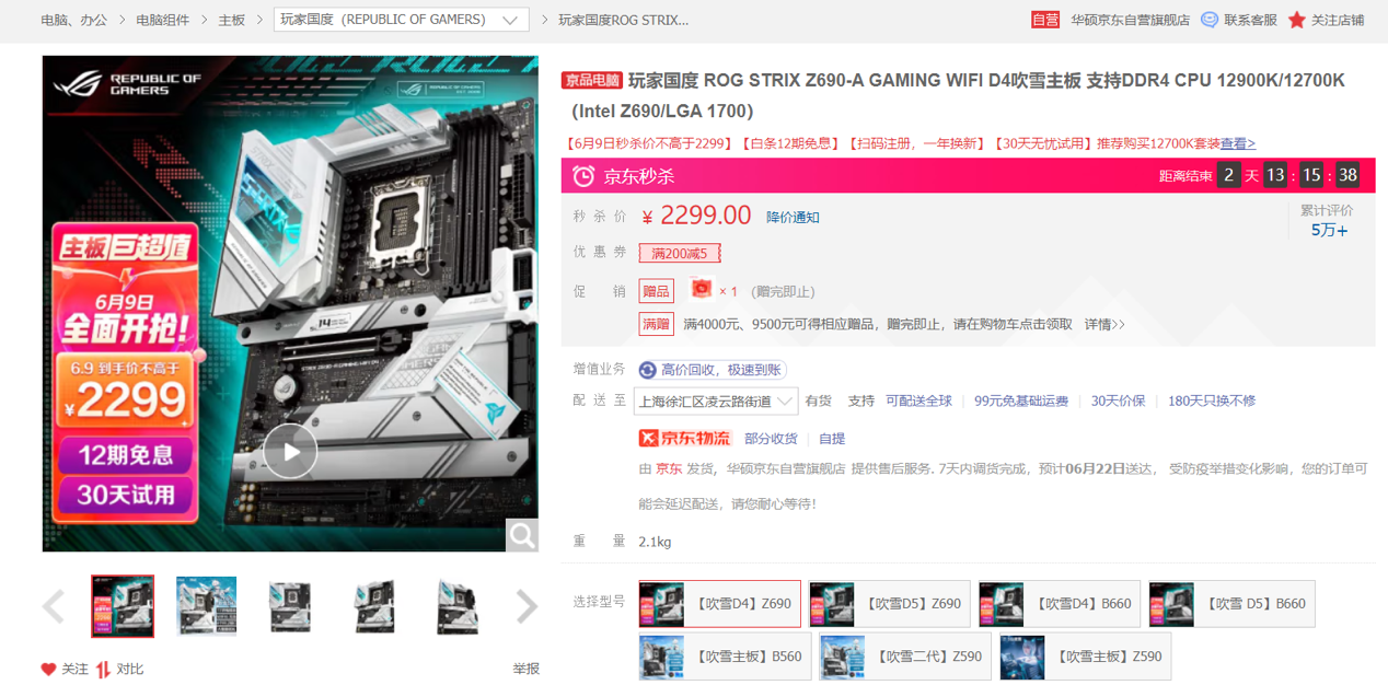 华硕主板蝉联销售额榜首8天 618装机好物推荐