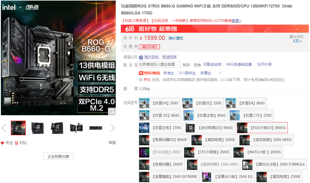 12代酷睿好CP 618就选华硕B660主板
