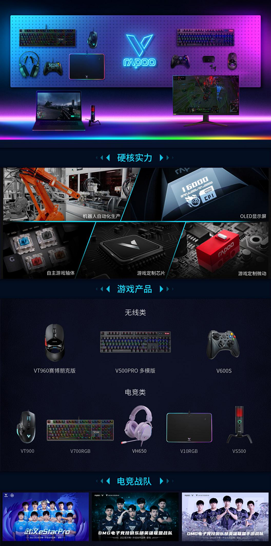 75%配列，雷柏V700-8A孤勇者版多模无线游戏背光机械键盘上市