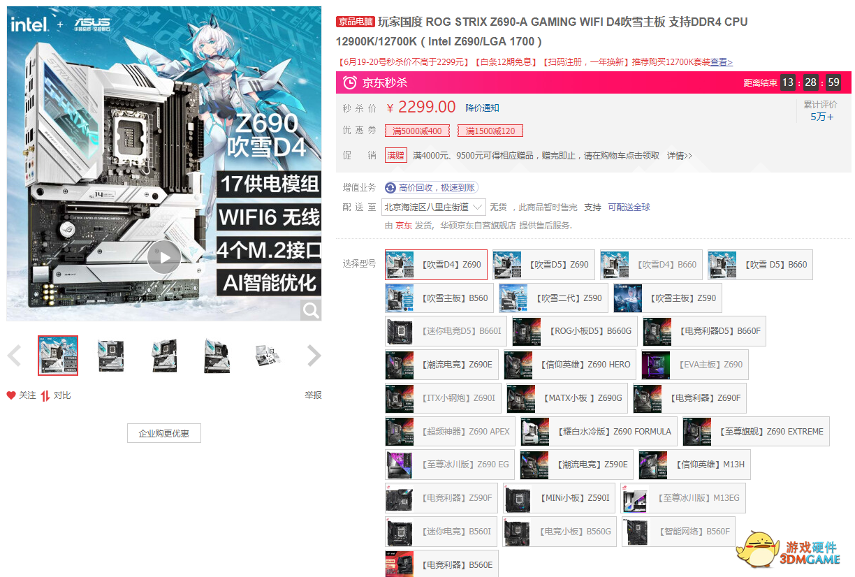 人气爆棚 华硕主板618全网销量、销售额双第一