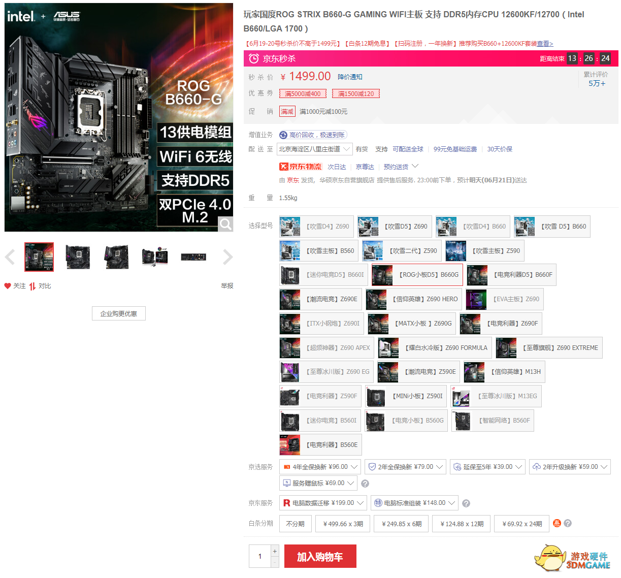 人气爆棚 华硕主板618全网销量、销售额双第一