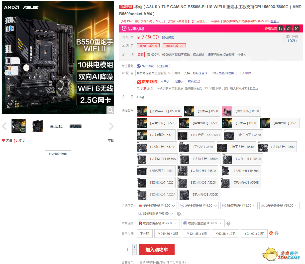 人气爆棚 华硕主板618全网销量、销售额双第一